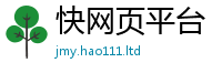 2025新澳门免费传真由777888精准管家婆四肖